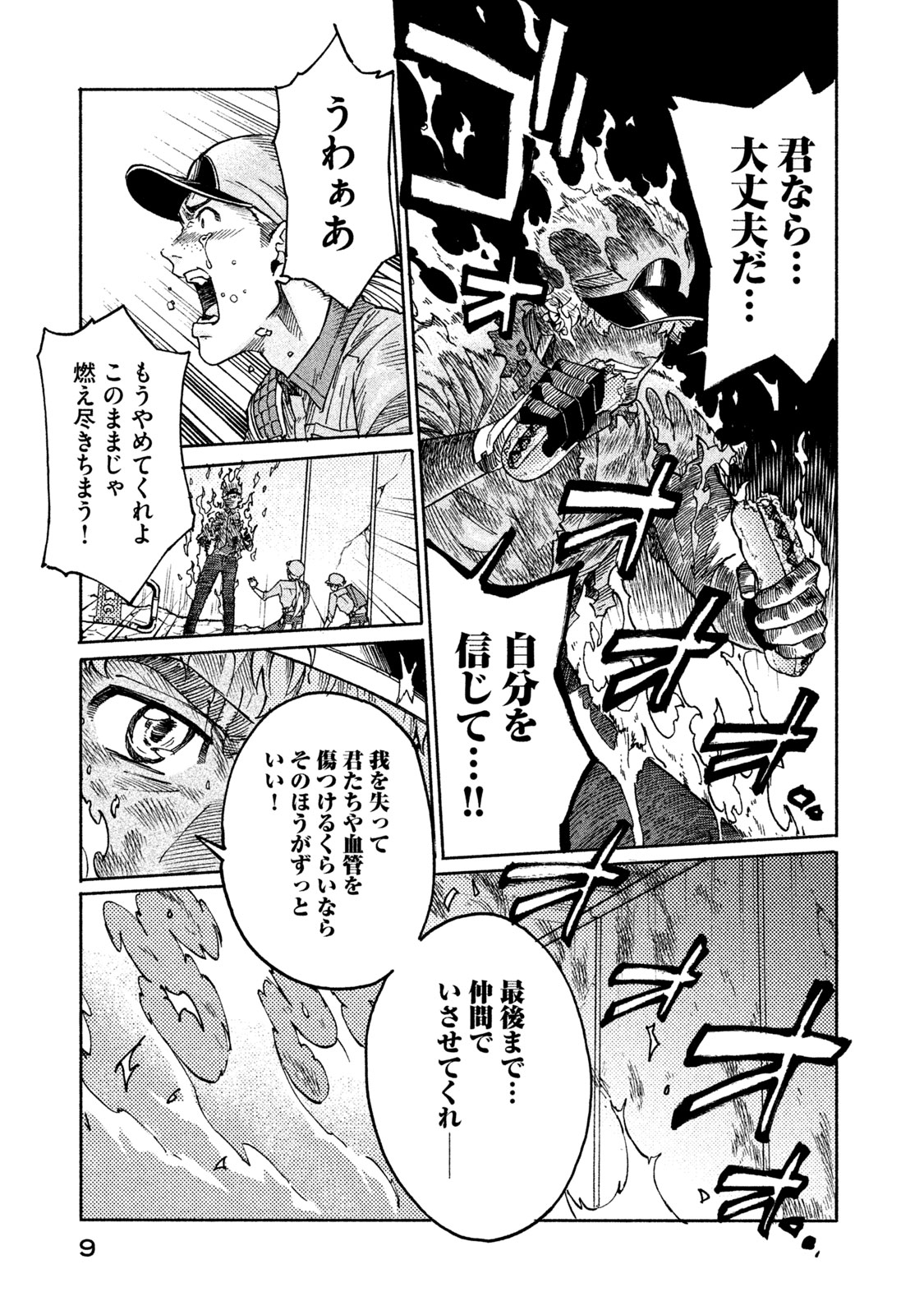 Hataraku Saibou BLACK - Chapter 25 - Page 11